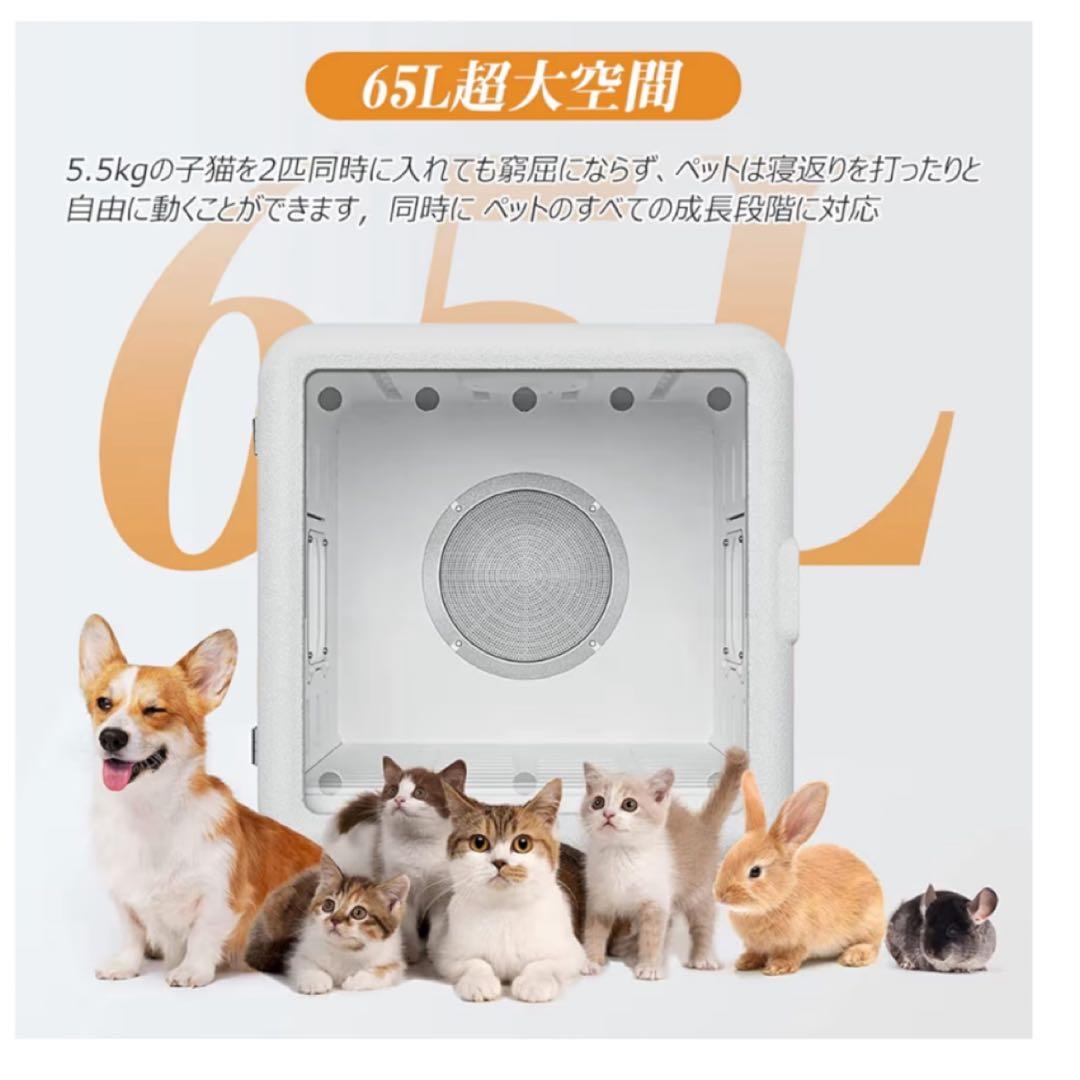 ペットドライルーム