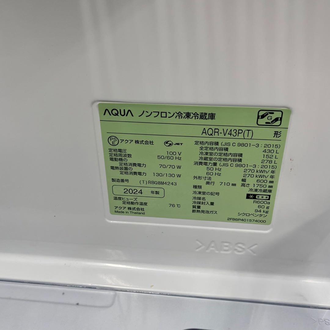 660 木目調　大型冷蔵庫　400L強　自動製氷機付　極美品　2024年製