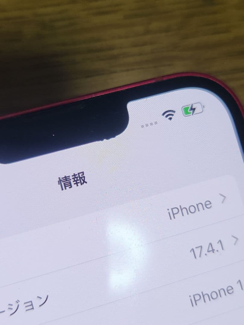 まーです。iphone 14 128GB レッド　訳あり