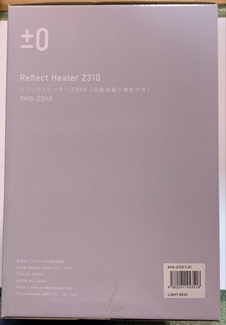 ±0 プラスマイナスゼロ　リフレクトヒーターZ310