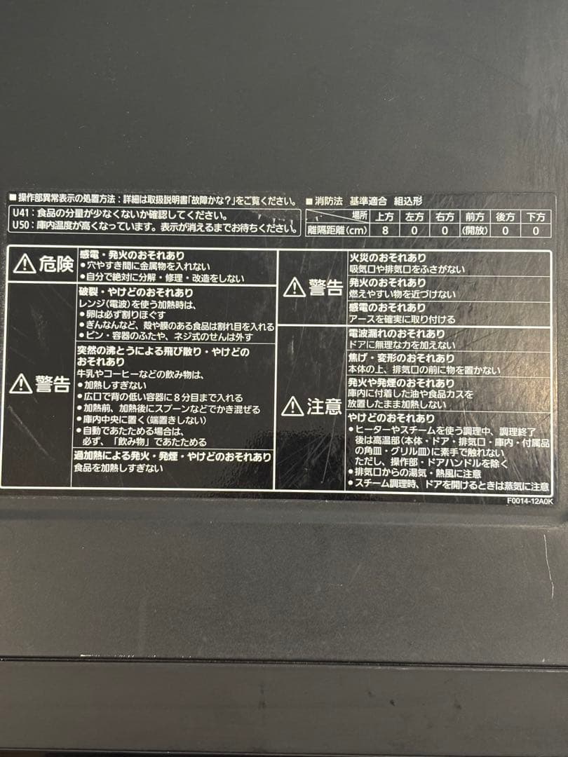 Panasonic Bistro ブラック 電子レンジ