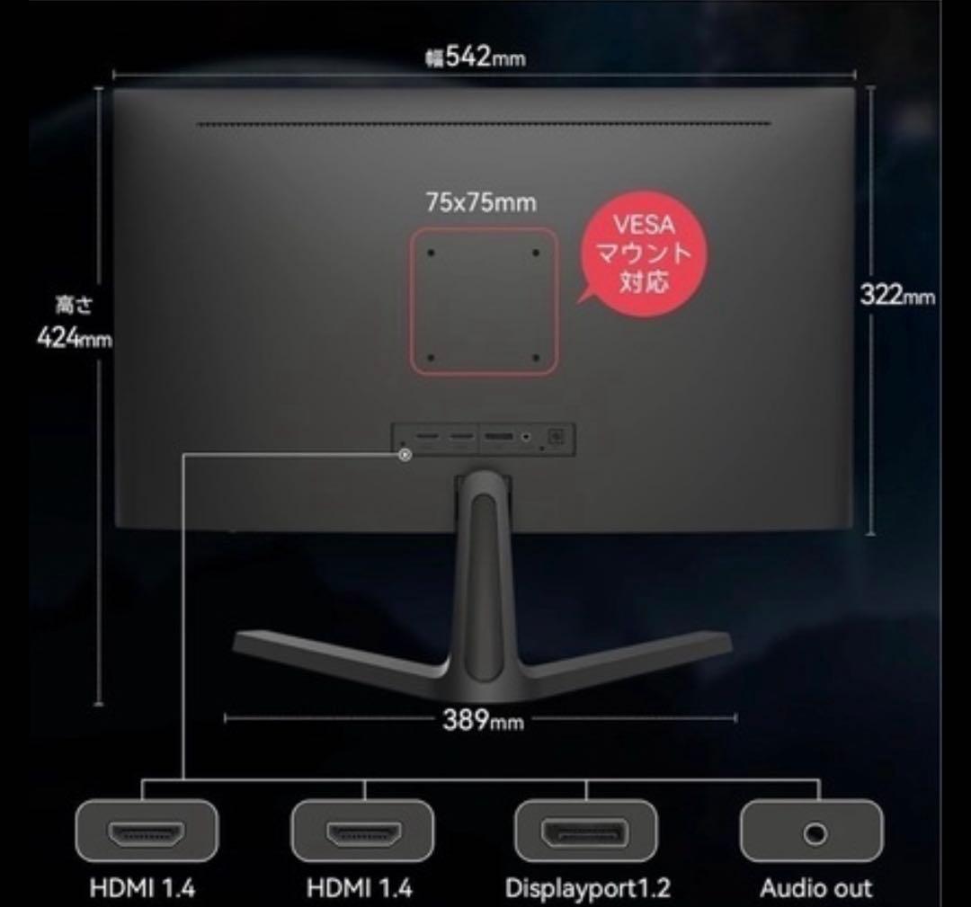 24インチ　KOORUI モニター