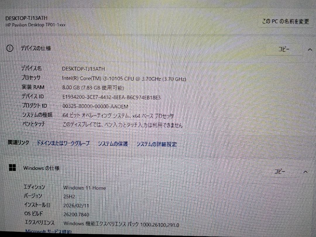 HP ヒューレット・パッカード デスクトップPC 2022年モデル