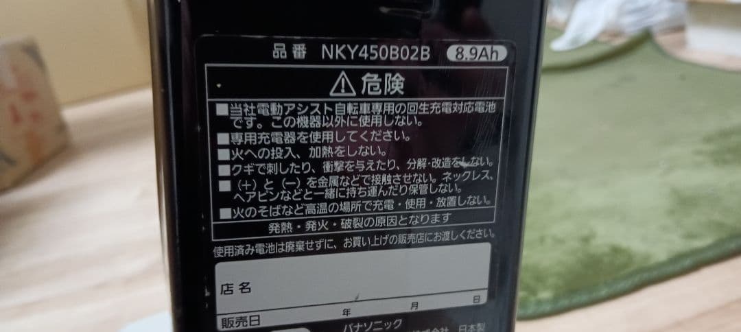 【大阪府堺市南区引取限定3/24まで】パナソニック電動アシスト自転車