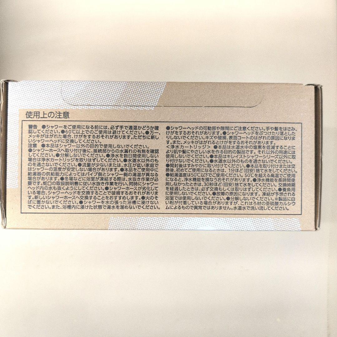 新品未使用　タカギ キレイストシャワーミスト takagi JS470MWH