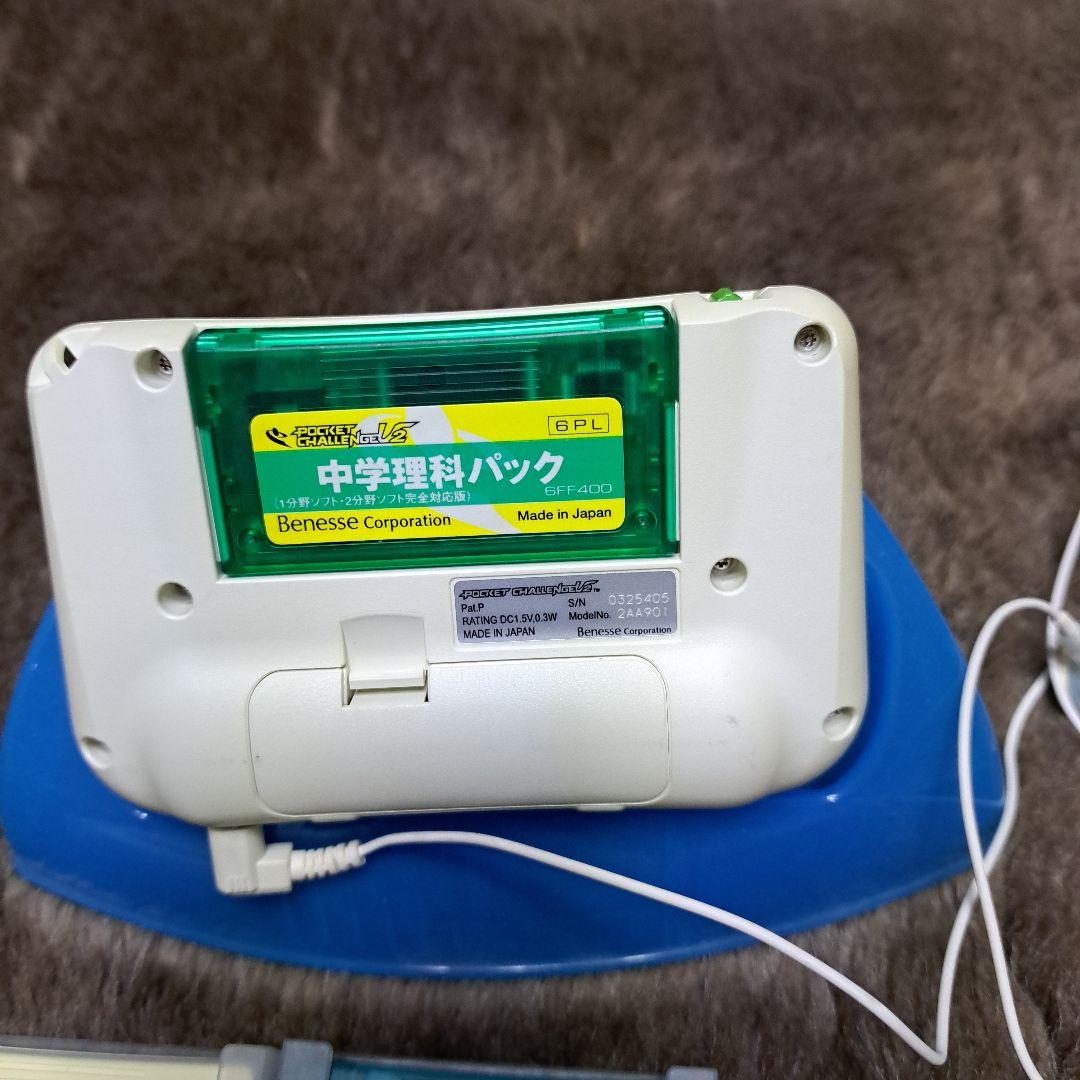 ベネッセ 　進研ゼミ中学講座　ポケットチャレンジV2