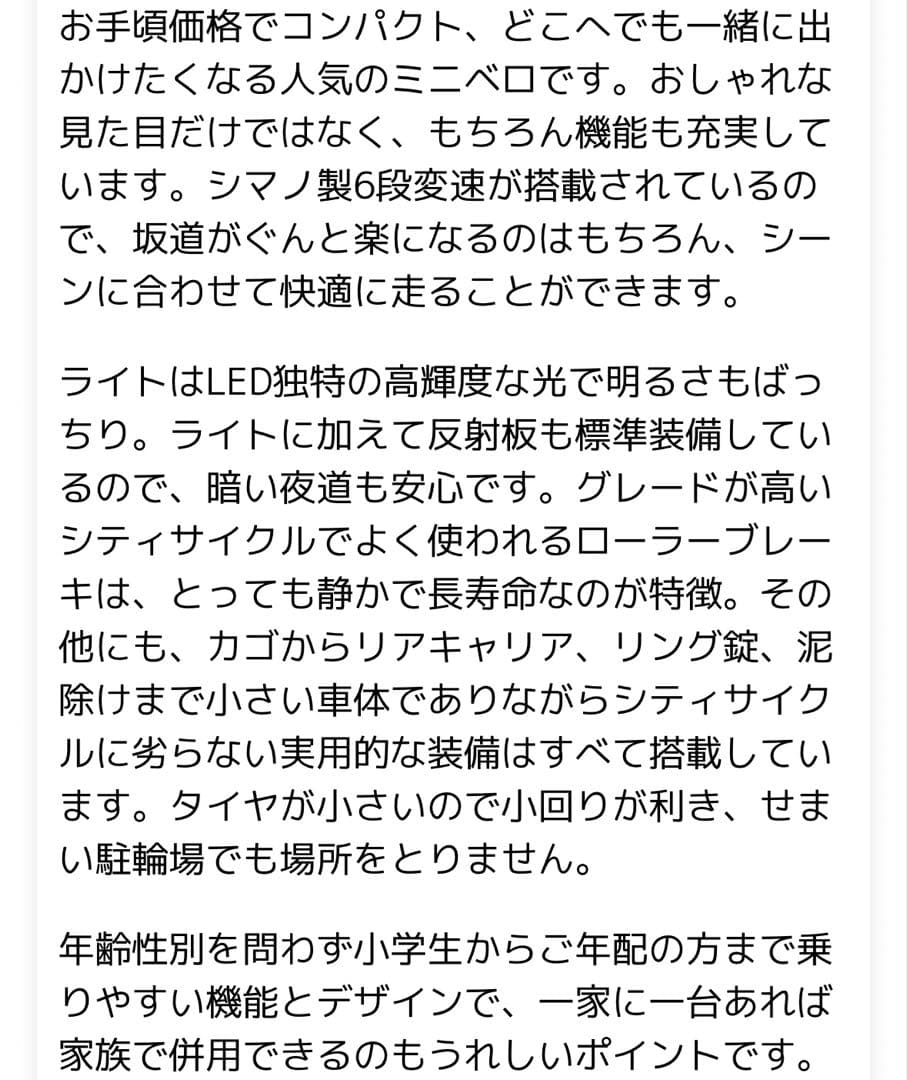 Com'O'rade 自転車 ミニベロ（小径車）