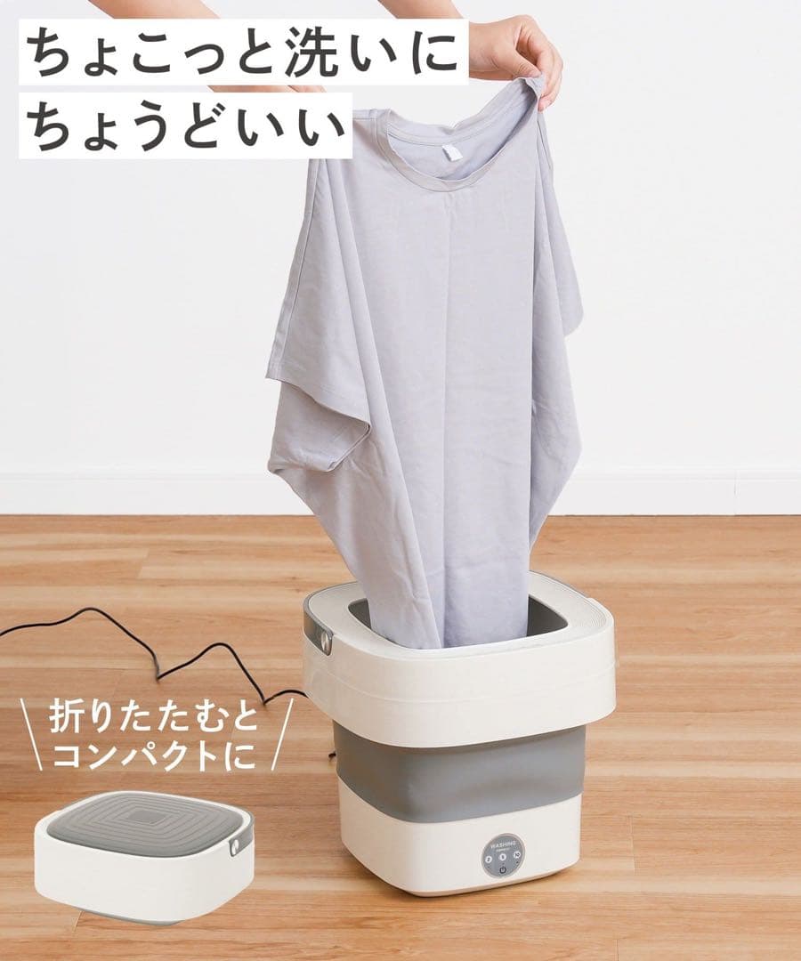 3COINS（スリーズ） 洗濯機・乾燥機 新品セット