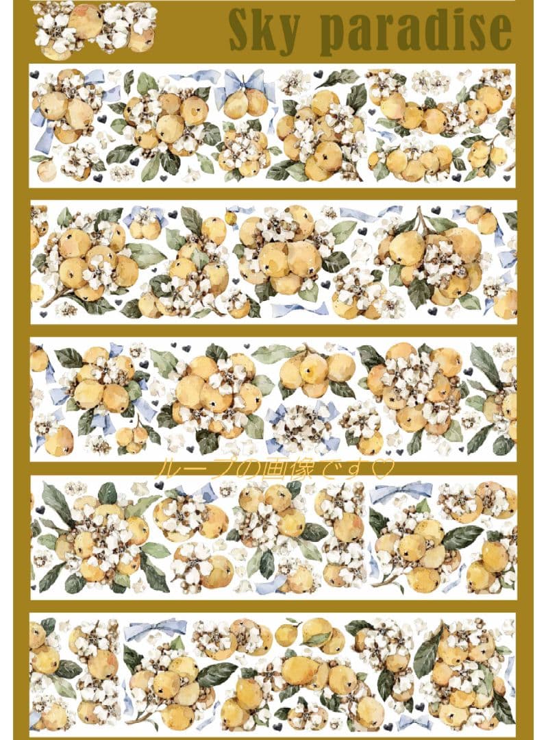 S9＃半夏琵琶(贝壳光)青空乐园切り売り海外装飾マステ