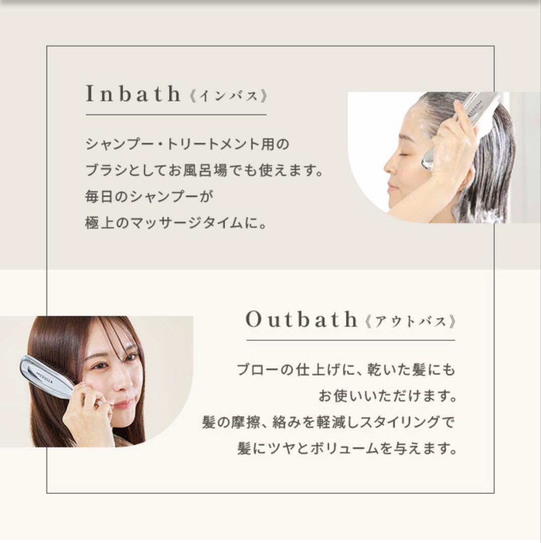 未開封 MEDULLA メデュラソニックシャインプロ6点セット