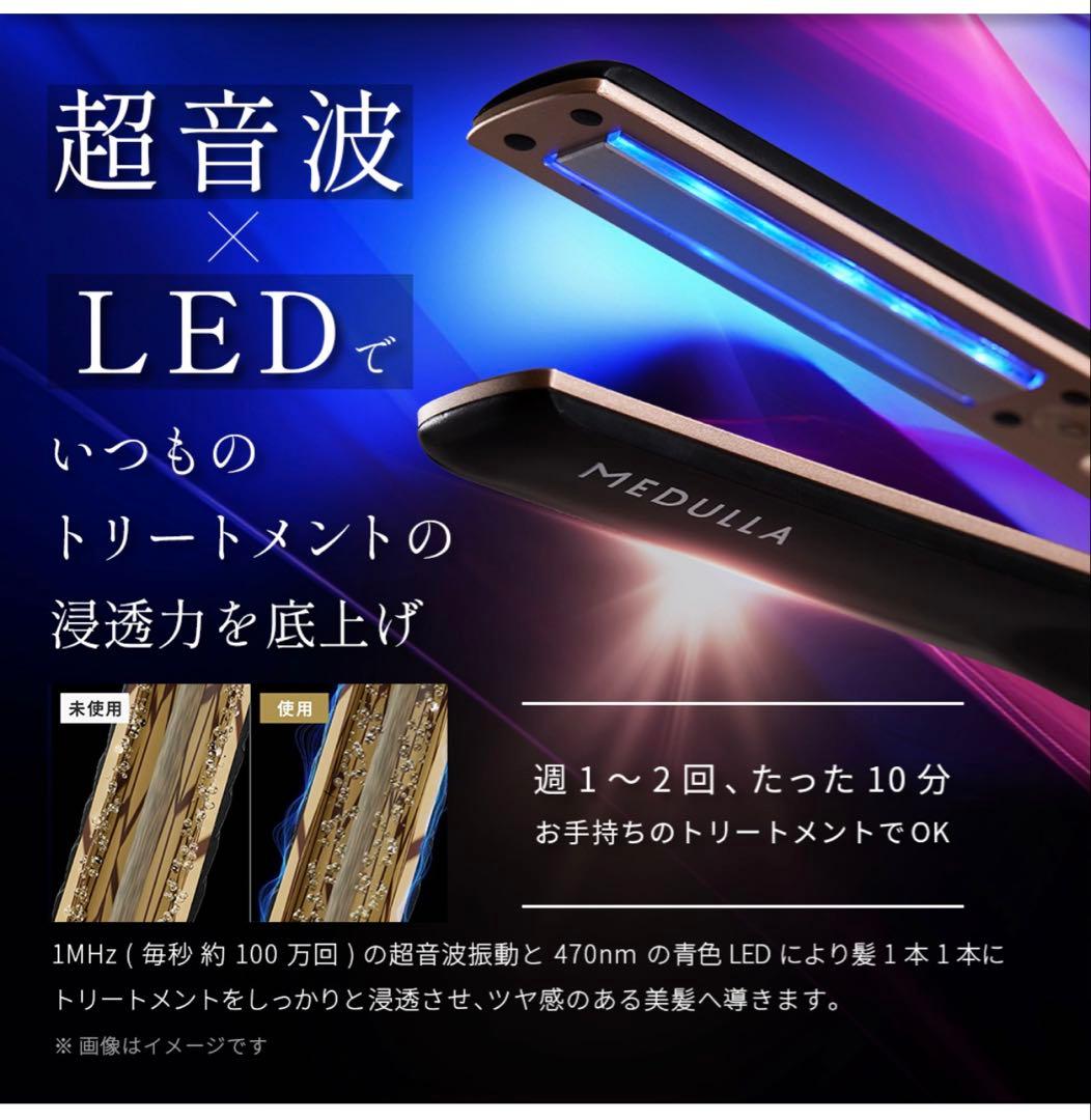 未開封 MEDULLA メデュラソニックシャインプロ6点セット