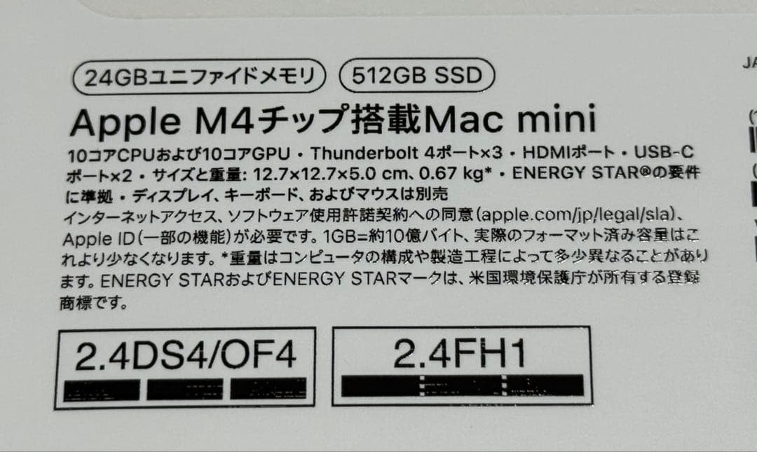 Mac mini（M4）　メモリ24GB 512GB SSD