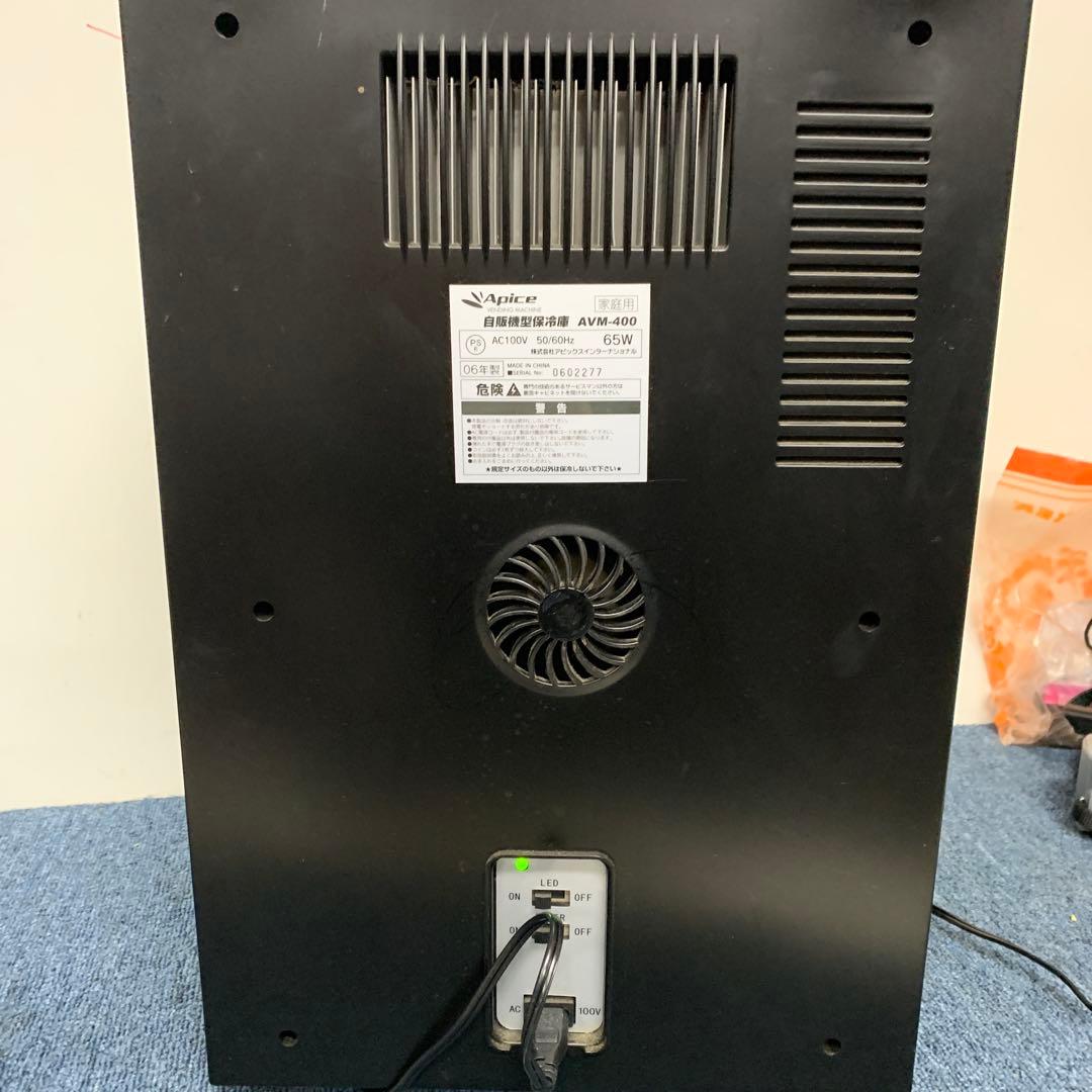 Apice アピックス AVM-400-BK 自販機型保冷庫