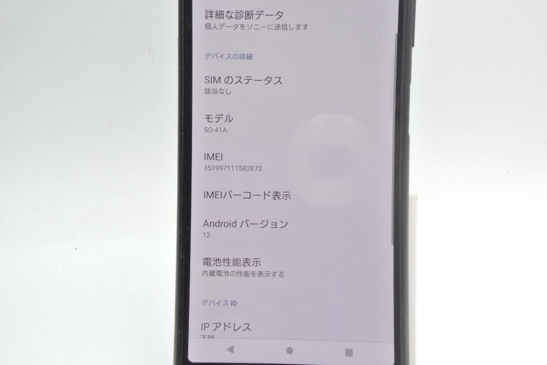 SONY Xperia 10 II SO-41A ブラック