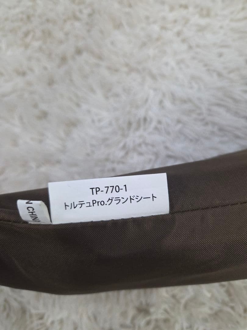 ほぼ未使用　 peak トルテュproグランドシート　TP-770-1