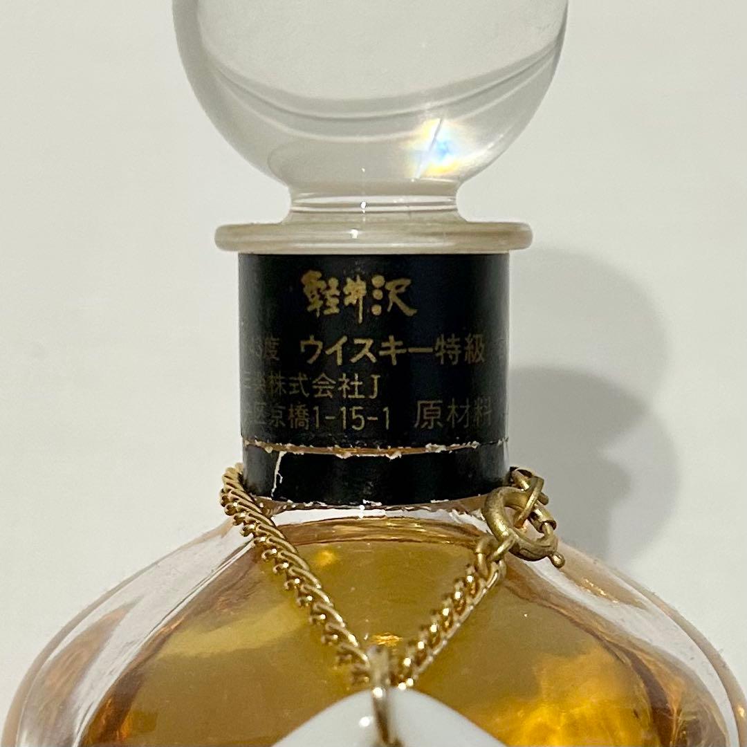 軽井沢 ウイスキー ミニボトル