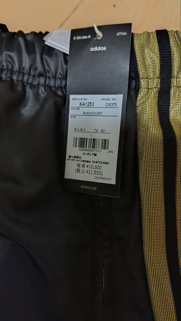 adidasウインドスーツセットアップ上下、光沢、ツヤL　 黒金