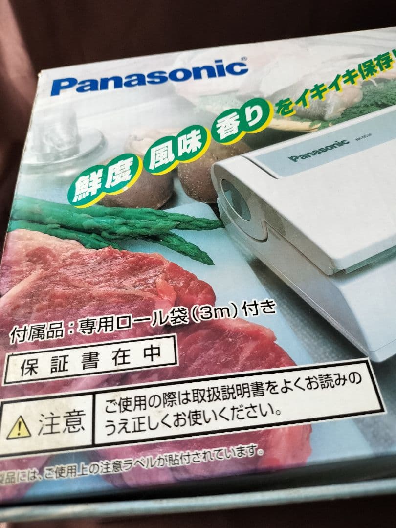 【新品】　Panasonic 密封パックBH-951P