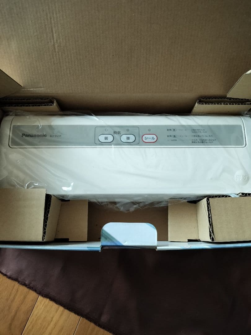 【新品】　Panasonic 密封パックBH-951P