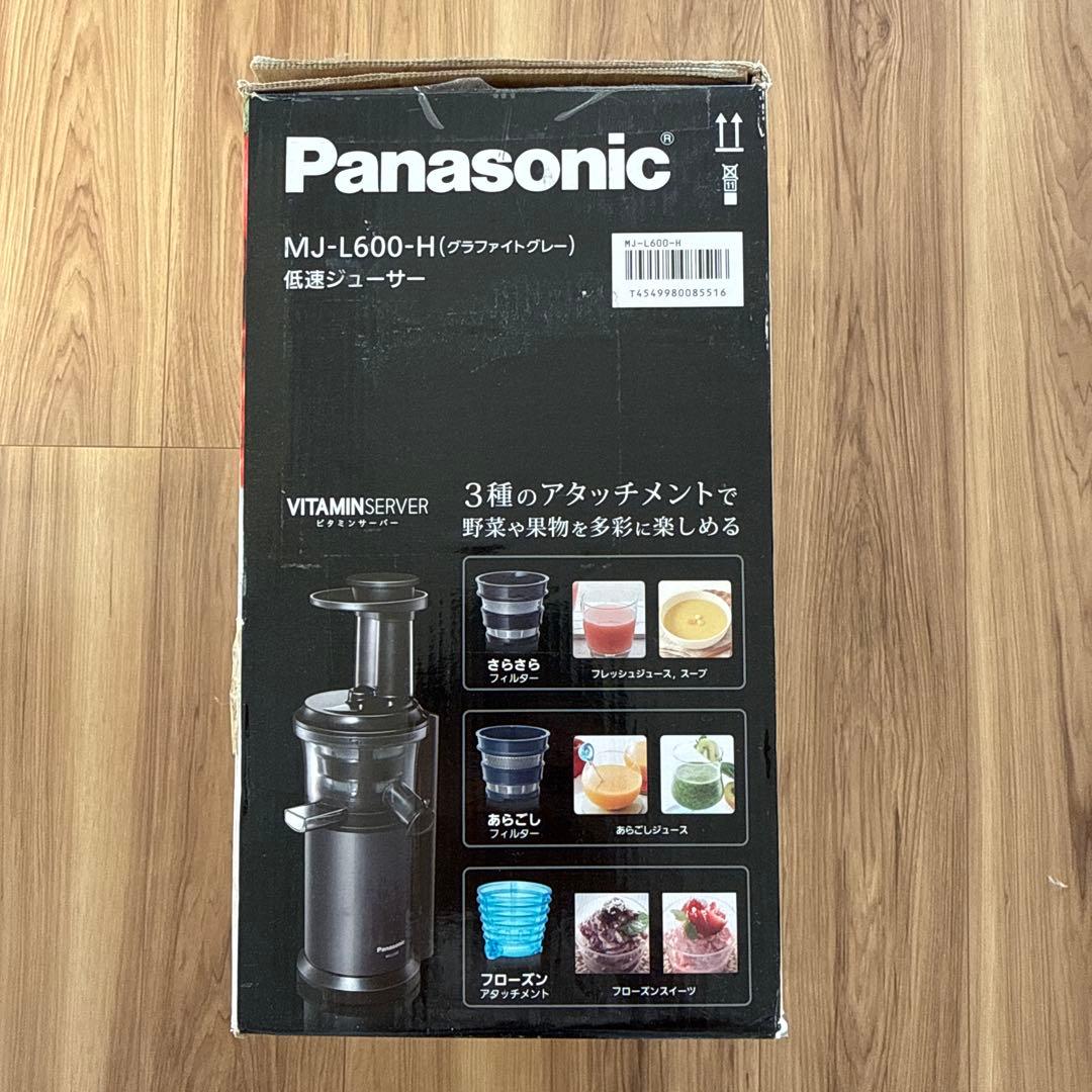 Panasonic MJ-L600-H 低速ジューサー