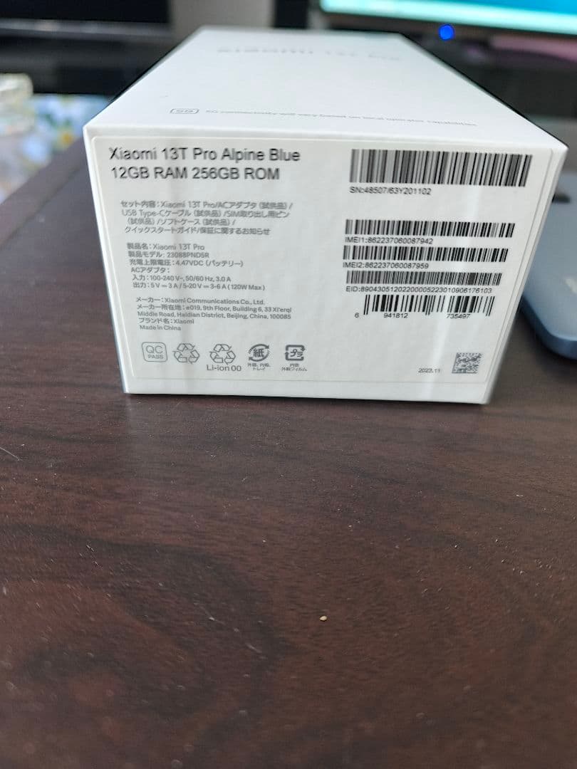 Xiaomi 13T Pro アルパインブルー 本体 SIMフリー