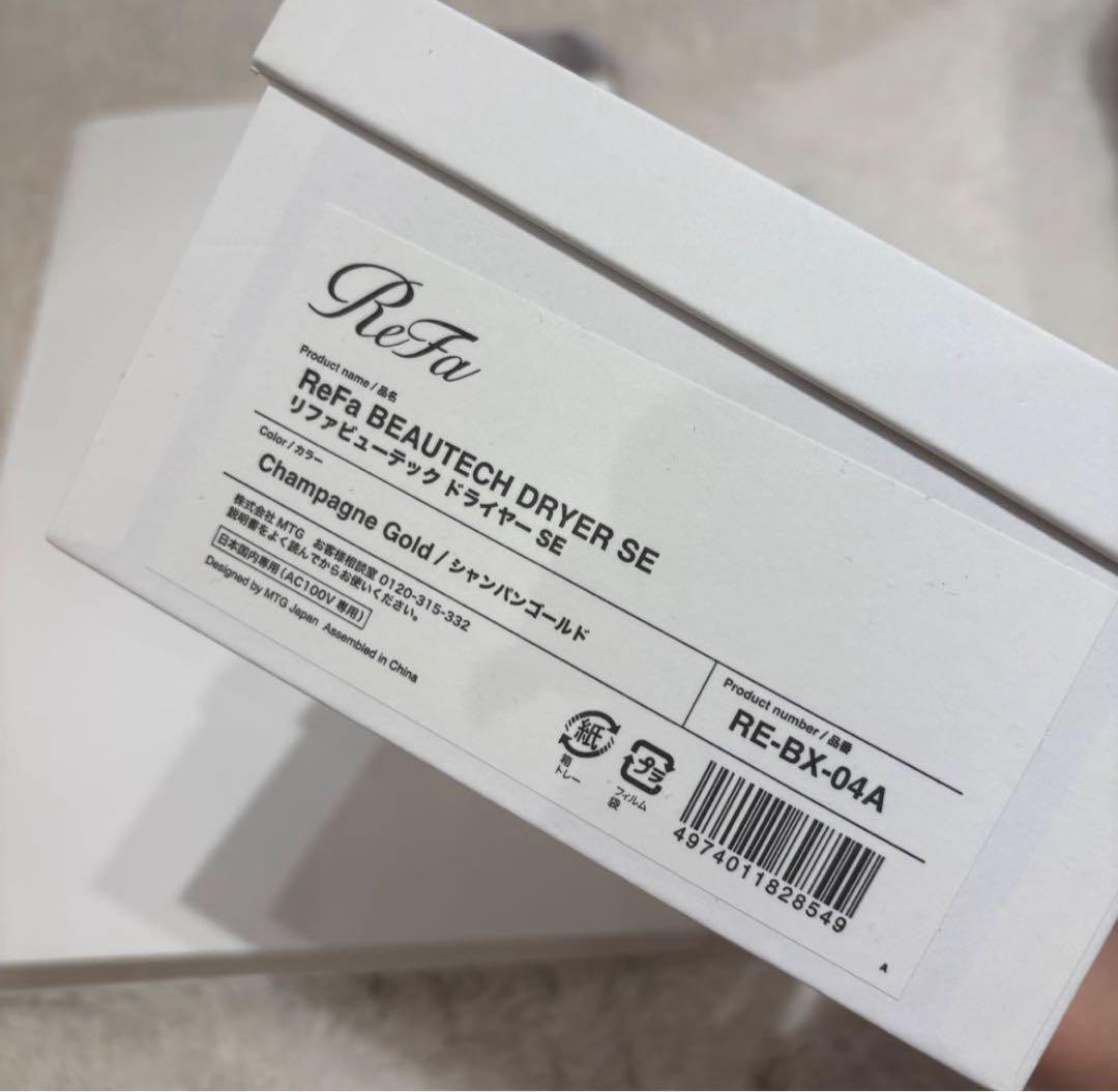 ReFa BEAUTECH DRYER SE シャンパンゴールド
