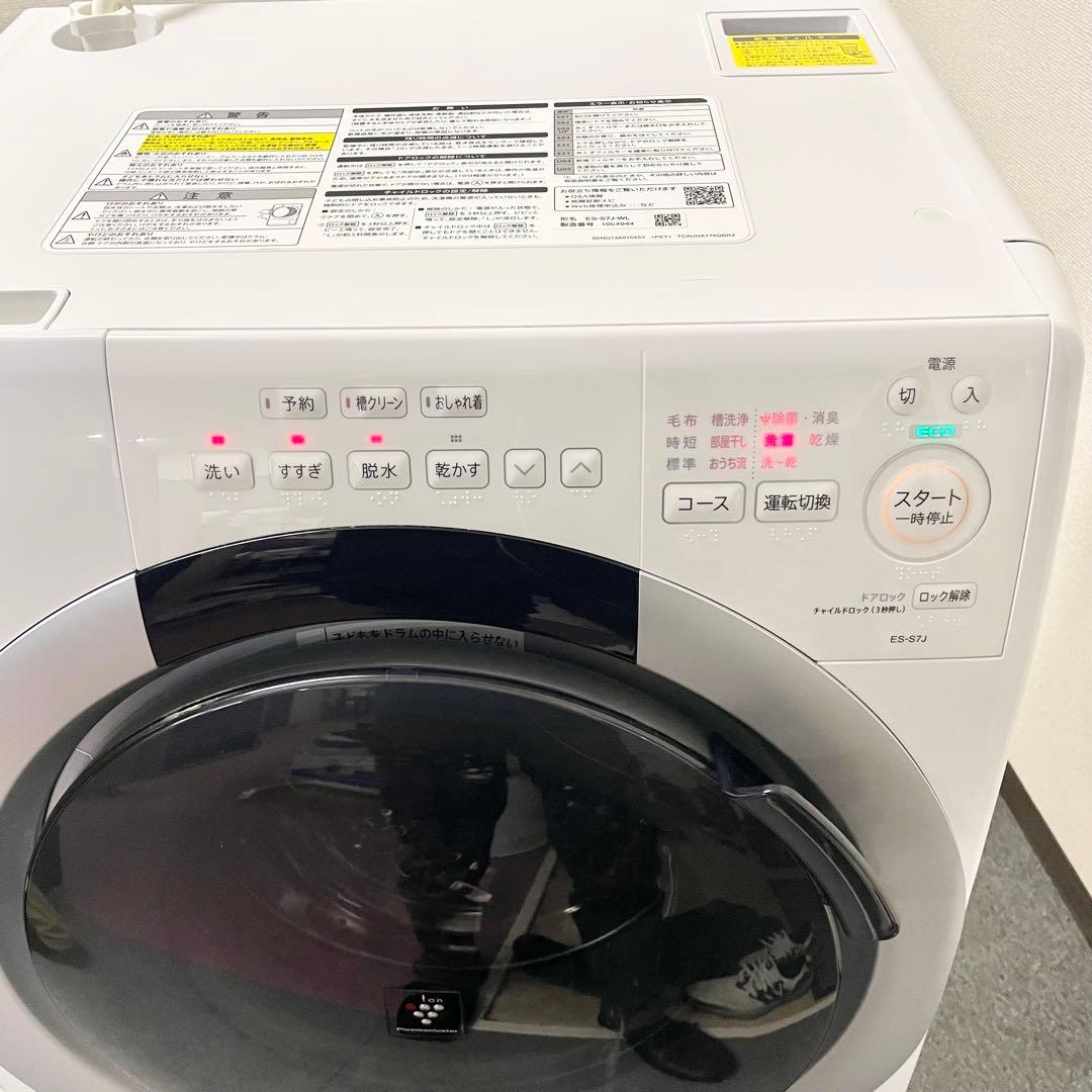 SHARP　ES-S7J-WL　左開き7.0kgドラム洗濯機　2024年製 F