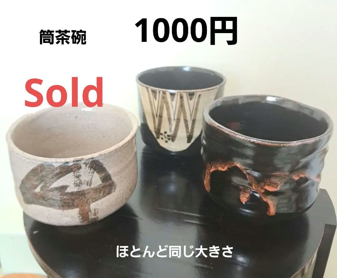 季節の茶道具セット　12月～1月　ほとんど未使用　送料別