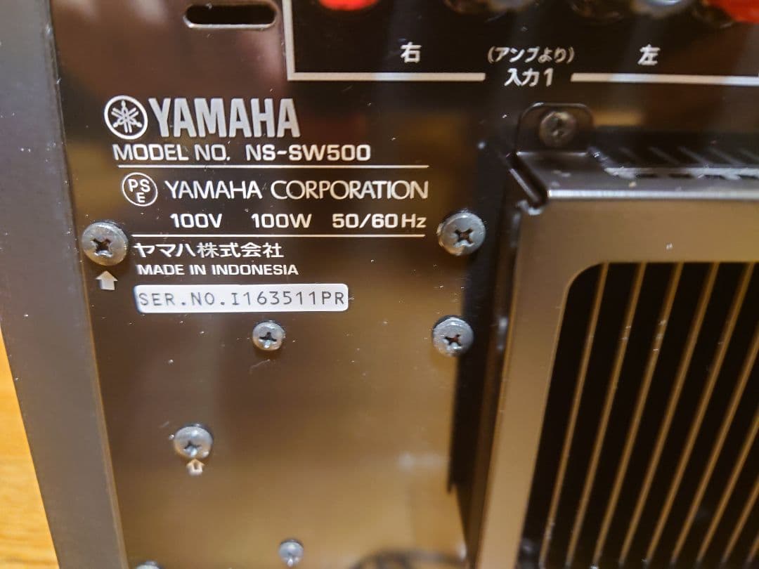 YAMAHA NS-SW500 サブウーファー