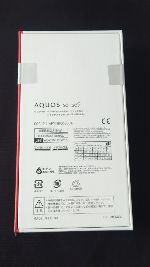 (新品未開封）SHARP AQUOS sense9コーラル