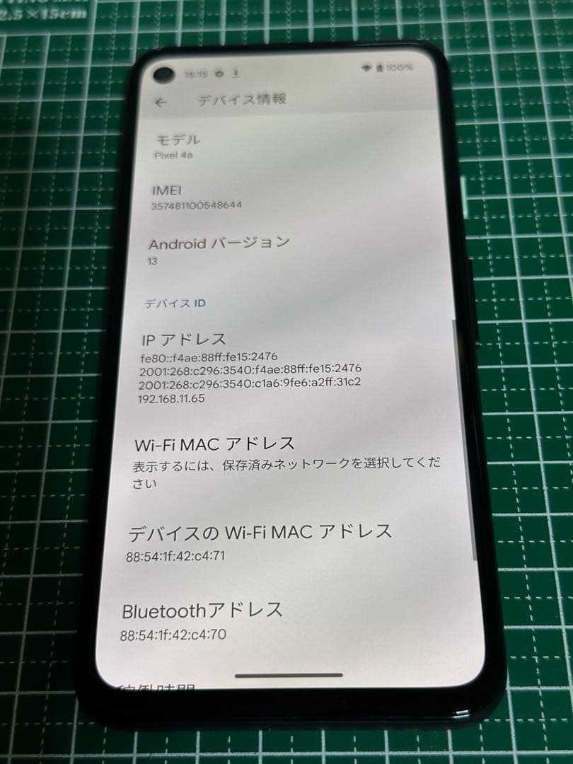 Google Pixel 4a 128GB ジャストブラック SoftBank