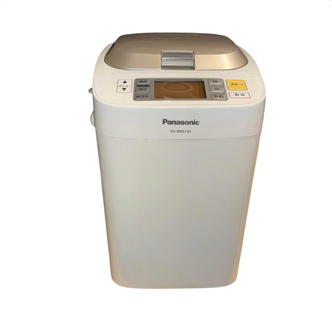 Panasonic☆ホームベーカリー☆SD-BMS104☆0123-5