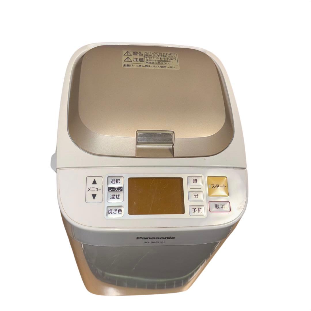 Panasonic☆ホームベーカリー☆SD-BMS104☆0123-5