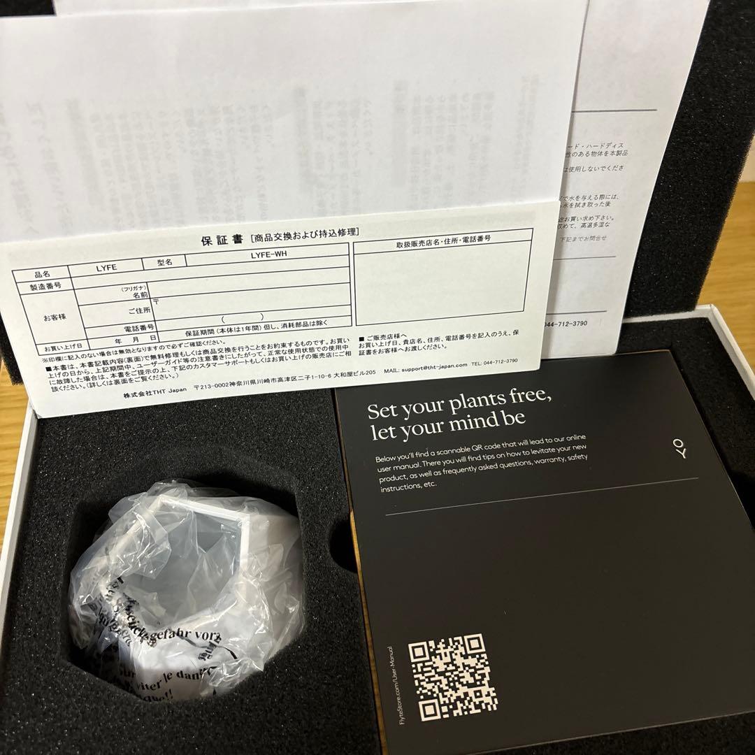 磁力で空中に浮かぶプランター　FLYTE LYFE