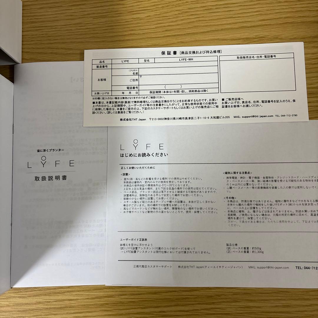 磁力で空中に浮かぶプランター　FLYTE LYFE