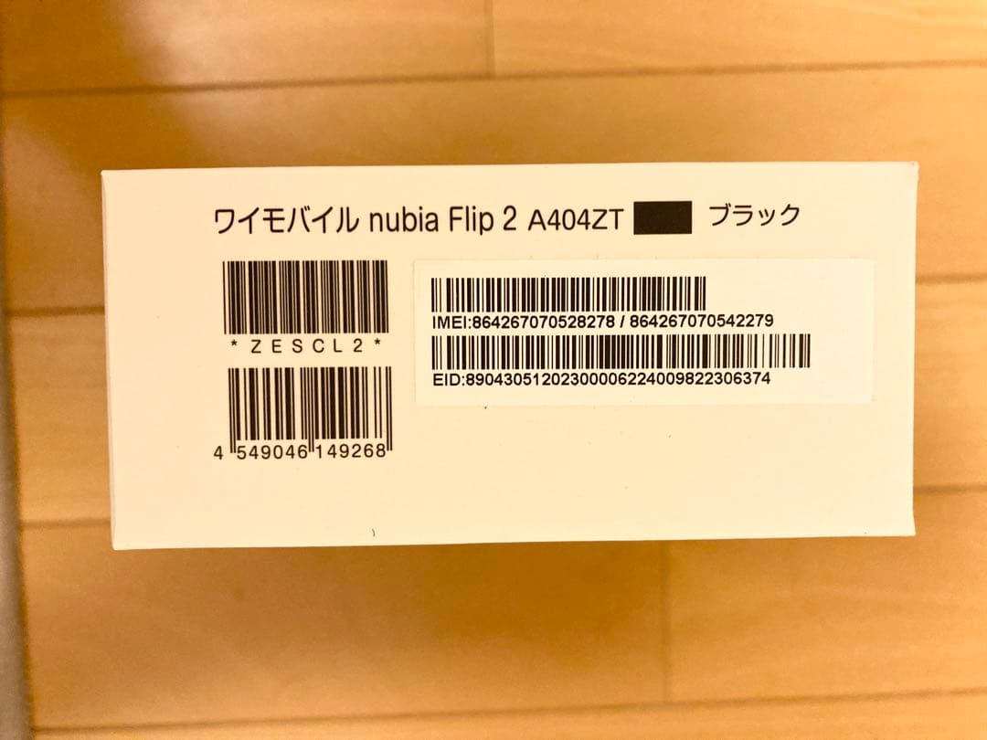 【新品未開封】nubia Flip 2 A404ZT SIMフリー ブラック