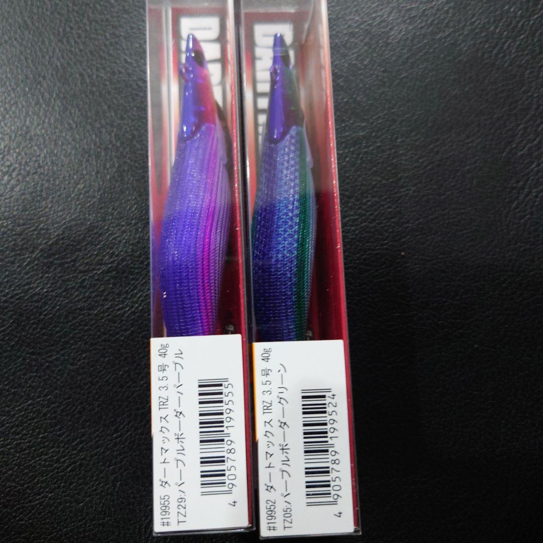 DARTMAX TRZ エギ 3.5号40g TZ29 TZ05 ２個セット