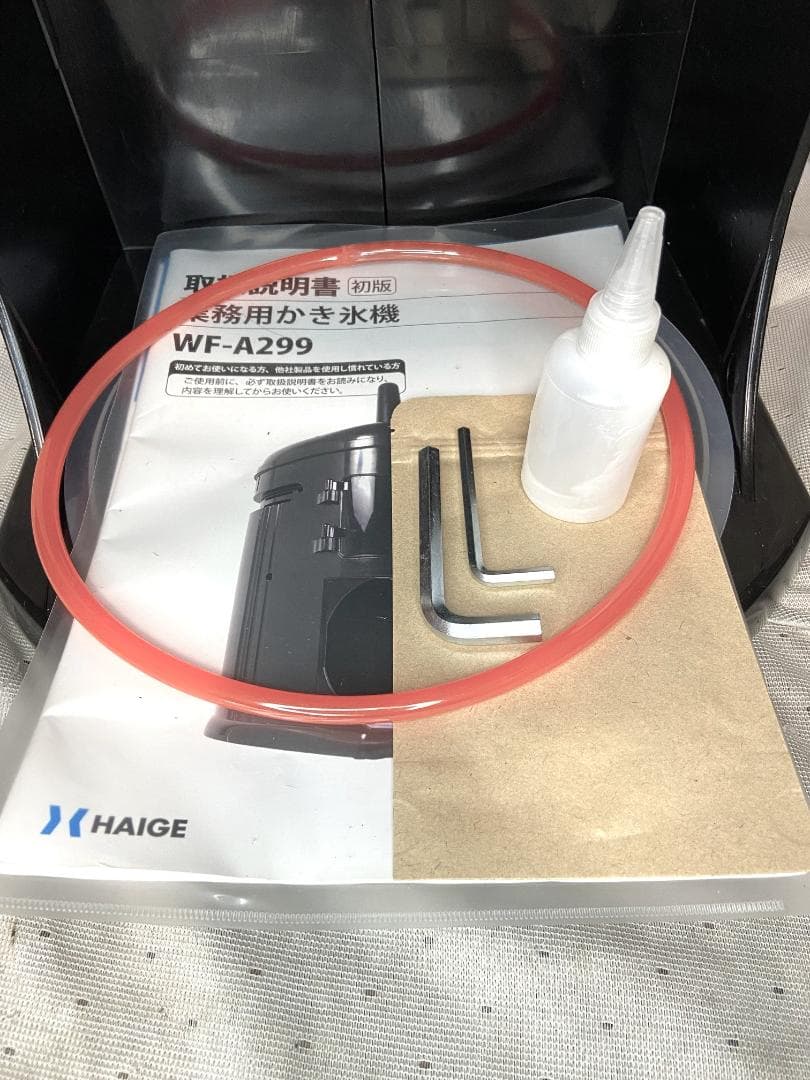 美品■ハイガ　電動かき氷機　アイススライサー　WF-A299■動作確認済