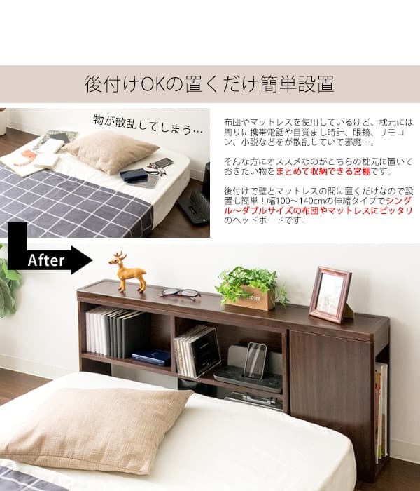 ベッド上収納 コンセント おしゃれ 伸縮式 シングル ダブル ブラウン