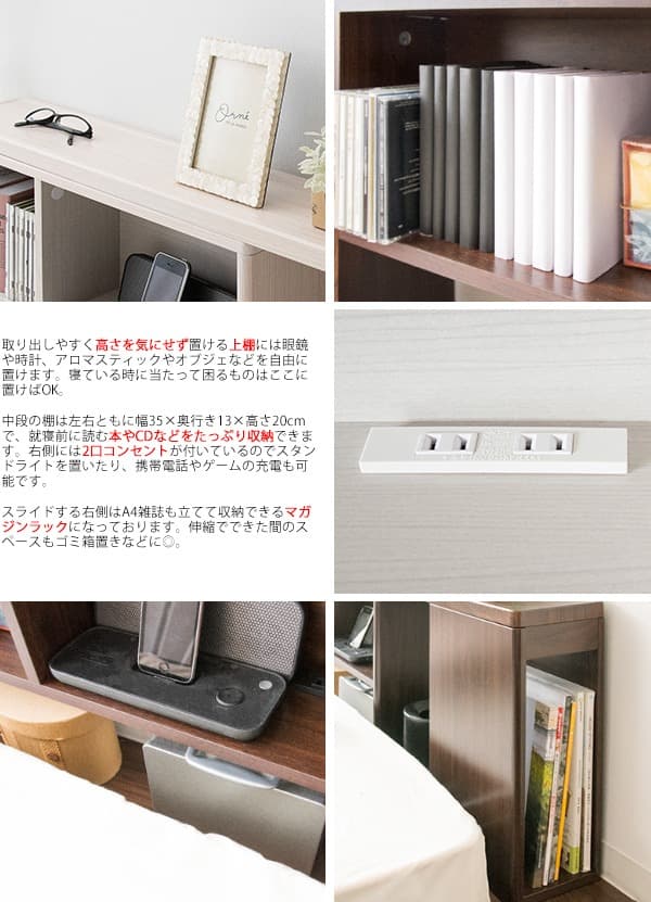 ベッド上収納 コンセント おしゃれ 伸縮式 シングル ダブル ブラウン