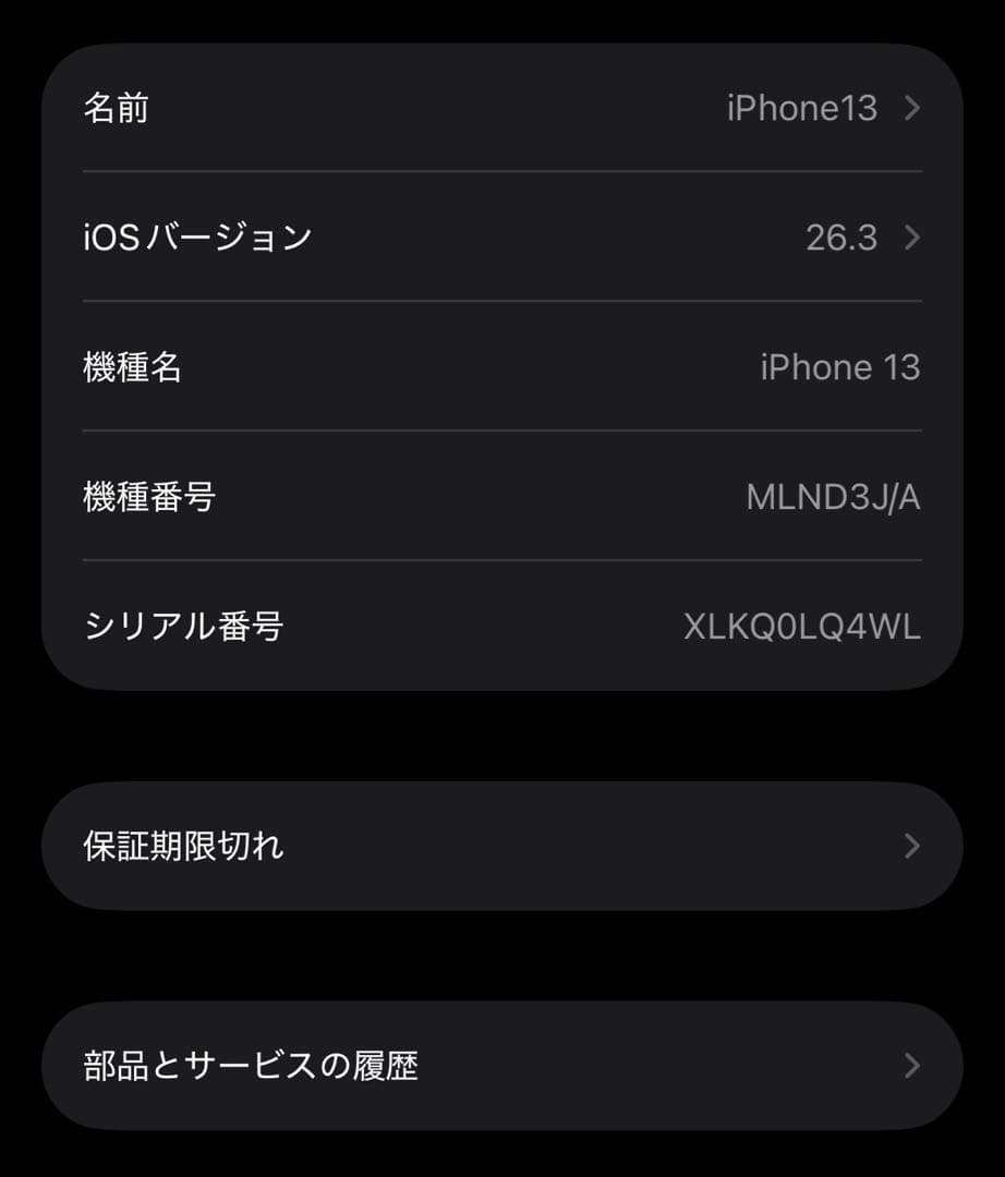 【美品】iPhone13 128GB スターライト （SIMフリー）