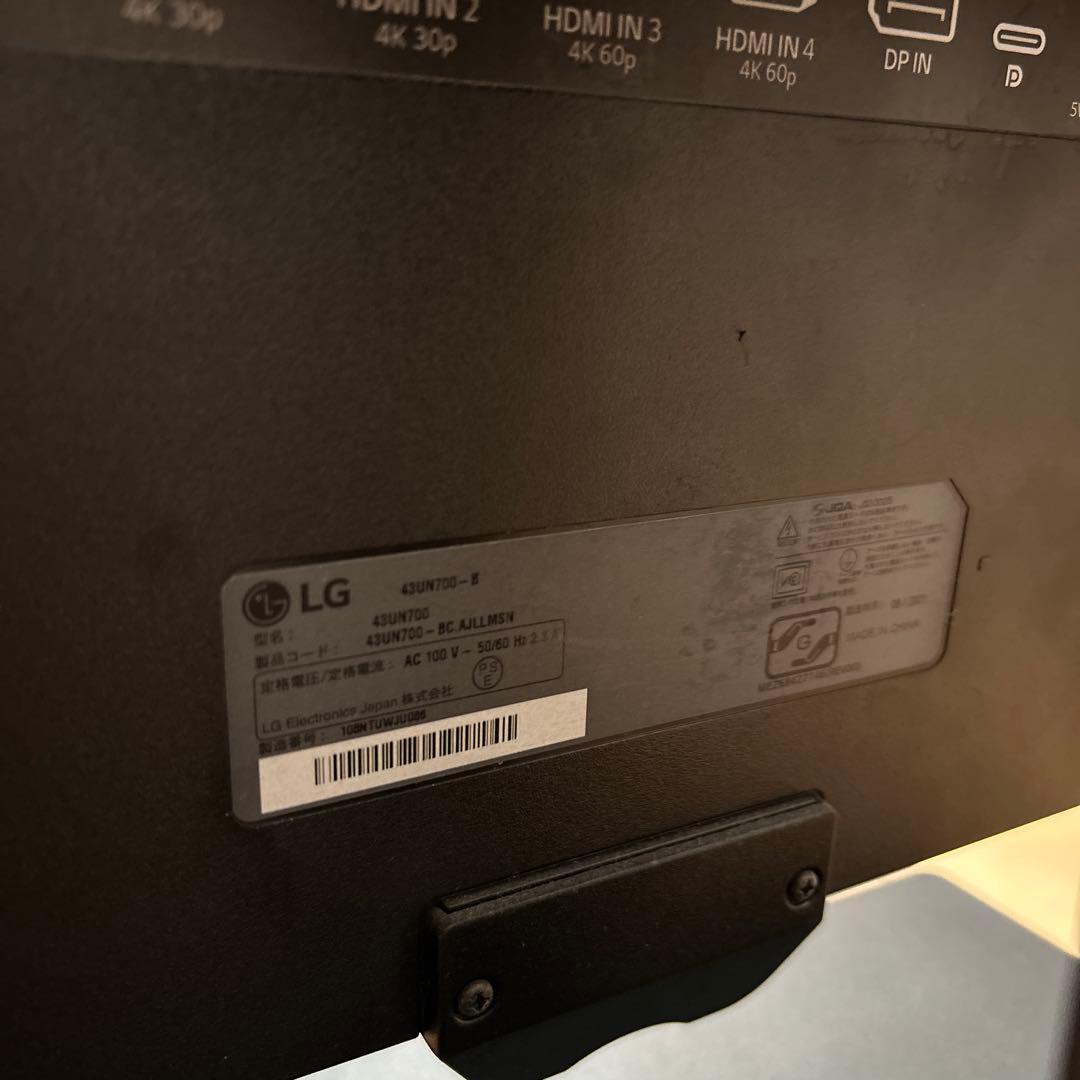 LG モニター 43UN700-B 42.5インチ 4K HDR対応