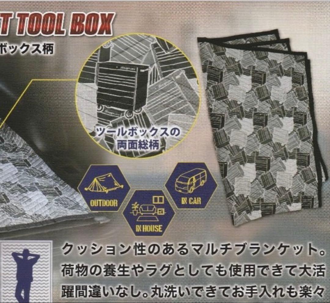 未使用 スナップオン snap-on マルチブランケット 新柄ツールボックス