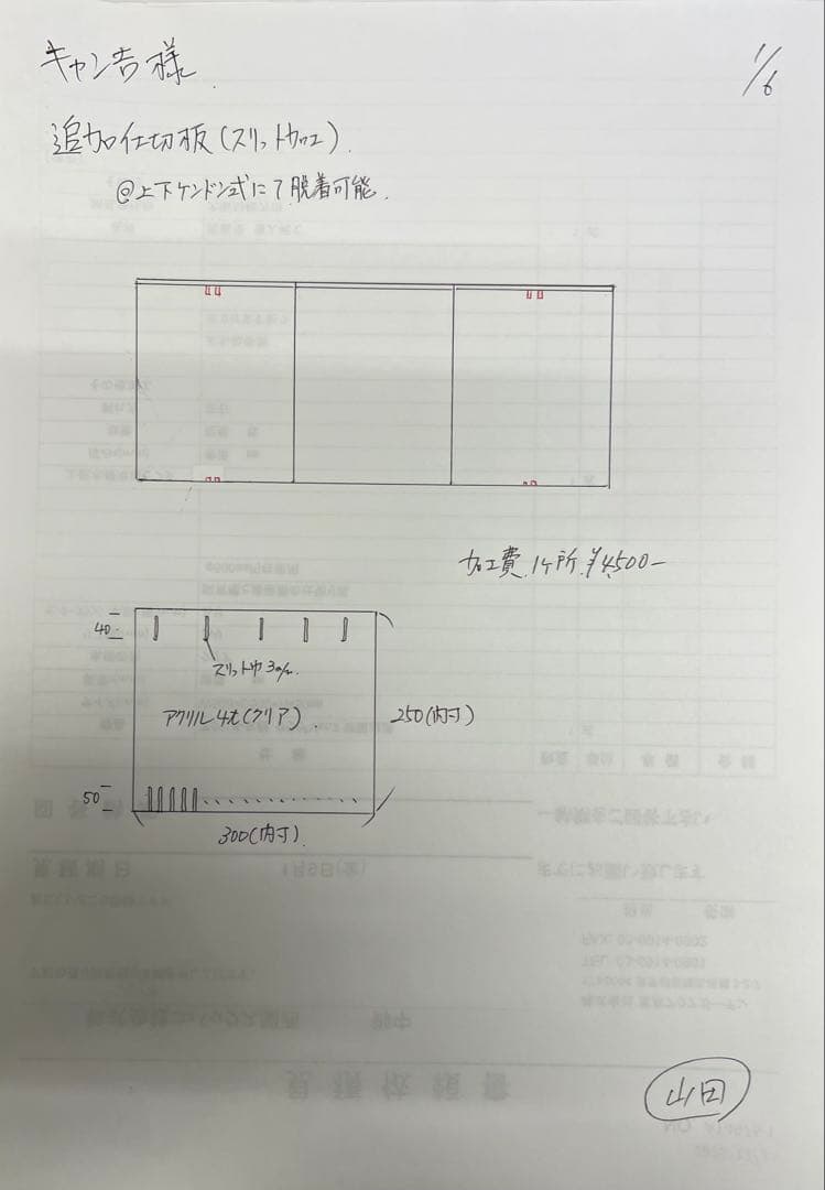 キャン吉太郎様注文専用(他のお客様はご遠慮ください)
