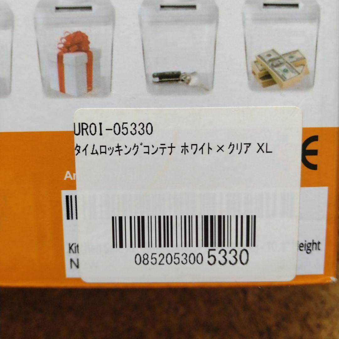 kSAFE タイムロッキングコンテナ XL kitchen SAFE