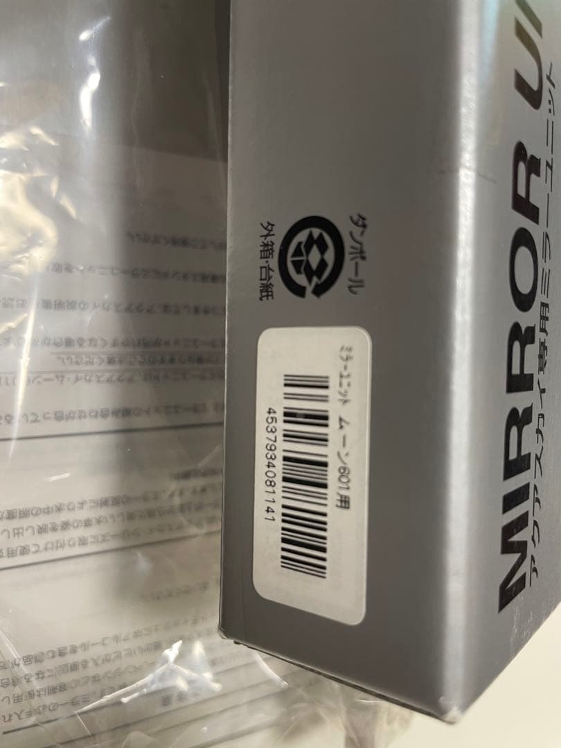 ADA アクアスカイムーンミラーユニット