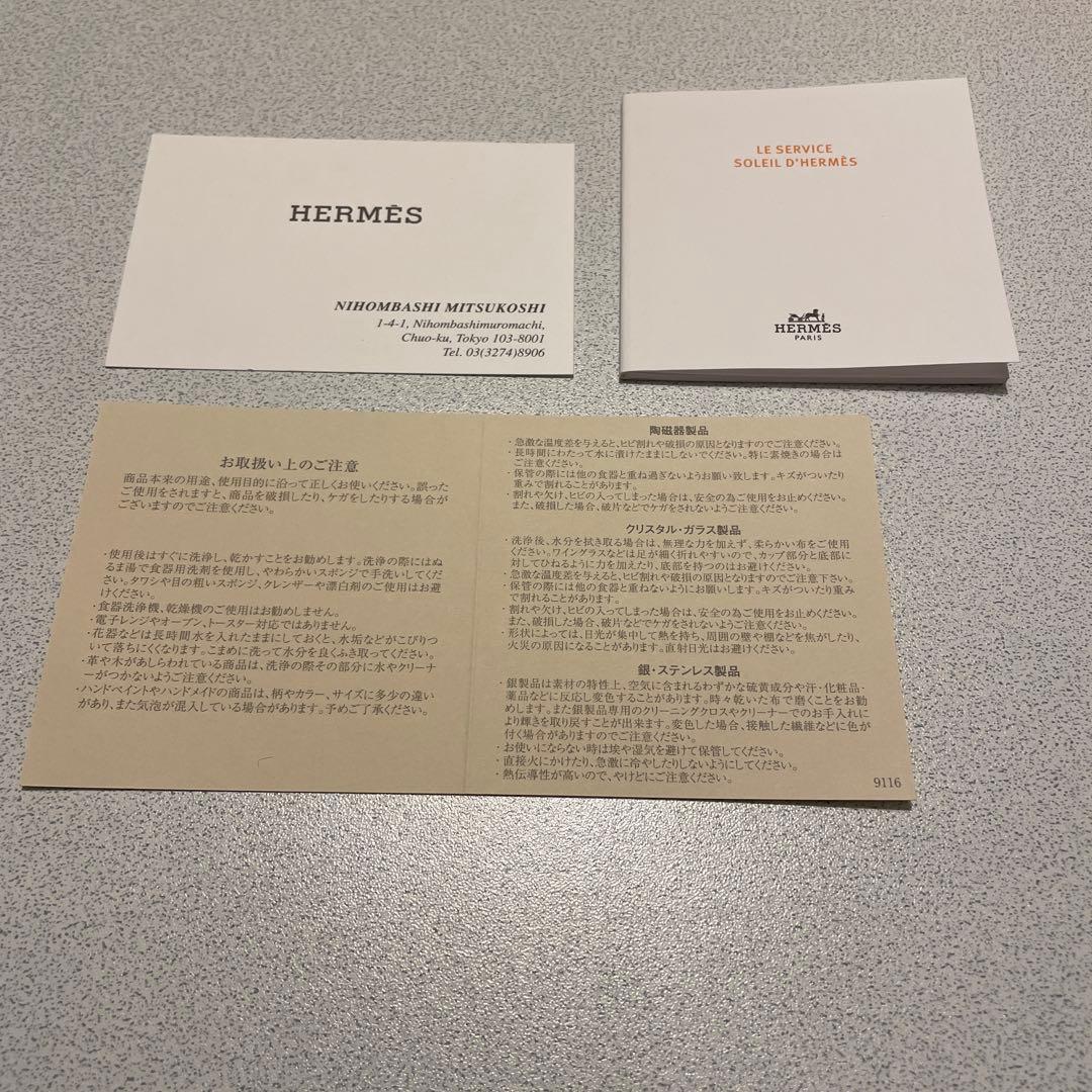 ディナープレート 〈ソレイユ・ドゥ・エルメス〉