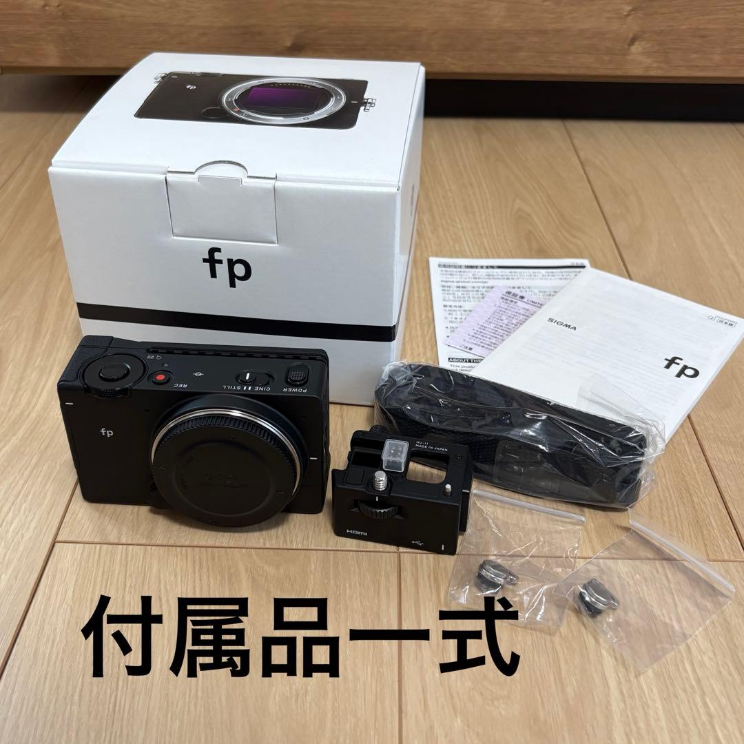 SIGMA fp 本体+付属品+追加アクセサリ 箱あり
