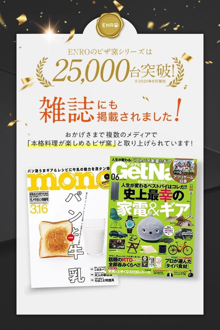 ENRO 小型家電ピザ窯 電気式窯焼名人mini 【ピザ窯＆トースター】