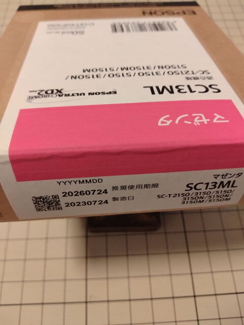 EPSON純正プリンターインク